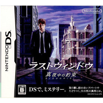 【中古即納】[表紙説明書なし][NDS]ラストウィンドウ 真夜中の約束(Last Window: The Secret of Cape West) 任天堂 (20100114)