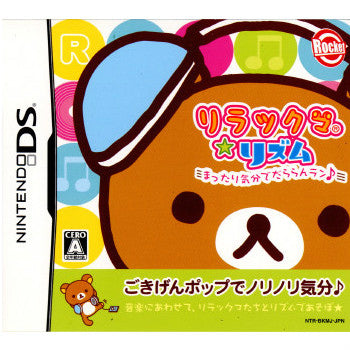 【中古即納】[NDS]リラックマ☆リズム まったり気分でだららんラン♪ ロケットカンパニー (20091203)