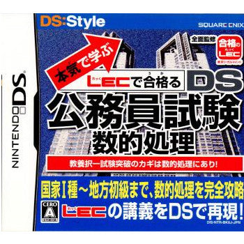 【中古即納】[お得品][表紙説明書なし][NDS]本気で学ぶLECで合格る DS公務員試験・数的処理 スクウェア・エニックス (20091203)
