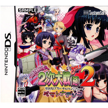 【中古即納】[NDS]萌え萌え2次大戦(略)2[chu～♪]☆ヤマトナデシコ システムソフト・アルファー (20100318)