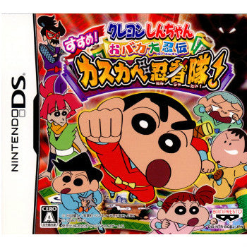 【中古即納】[表紙説明書なし][NDS]クレヨンしんちゃん おバカ大忍伝 すすめ!!カスカベ忍者隊! バンダイナムコゲームス (20100318)