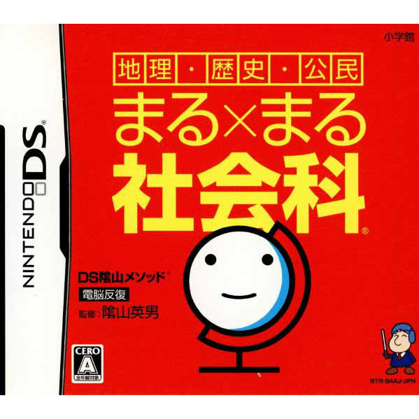 【中古即納】[NDS]DS陰山メソッド まる×まる社会科 小学館 (20100128)