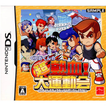 【中古即納】[お得品][表紙説明書なし][NDS]くにおくんの超熱血！ 大運動会 アークシステムワークス (20100204)