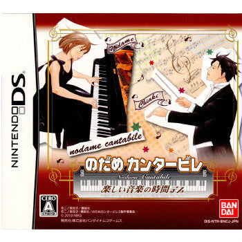 【中古即納】[NDS]のだめカンタービレ 楽しい音楽の時間デス バンダイナムコゲームス (20100218)