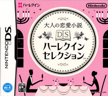 【中古即納】[表紙説明書なし][NDS]大人の恋愛小説 DSハーレクインセレクション 任天堂 (20100225)