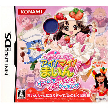 【中古即納】[NDS]クッキンアイドル アイ!マイ!まいん! ゲームでひらめき! キラメキ! クッキング(20100225)