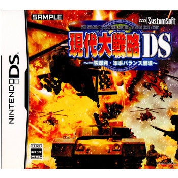 【中古即納】[NDS]現代大戦略DS 〜一触即発・軍事バランス崩壊〜(20100225)