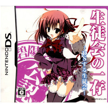 【中古即納】[NDS]生徒会の一存 -DSする生徒会- DXパック(限定版)(20100325)