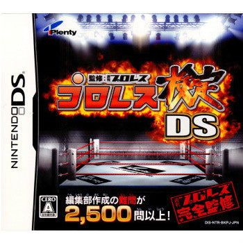 【中古即納】[NDS]プロレス検定DS 監修:週刊プロレス(20100325)