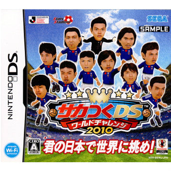 【中古即納】[NDS]サカつくDS ワールドチャレンジ2010(20100527)