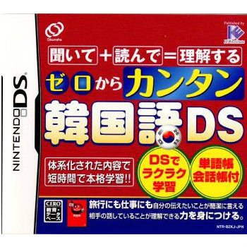 【中古即納】[NDS]ゼロからカンタン韓国語DS アイイーインスティテュート (20100415)