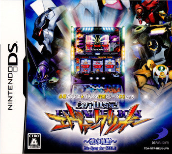 【中古即納】[お得品][表紙説明書なし][NDS]必勝パチンコ★パチスロ攻略シリーズDS Vol.5 新世紀エヴァンゲリオン～魂の軌跡～ ディースリー・パブリッシャー (20100603)