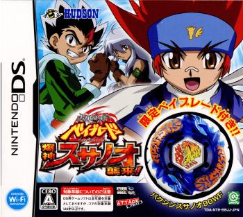 【中古即納】[NDS]限定ベイブレード無し メタルファイトベイブレード 爆神スサノオ襲来! ハドソン (20100715)