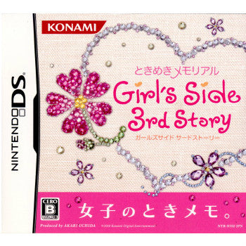 【中古即納】[表紙説明書なし][NDS]ときめきメモリアル Girl's Side 3rd Story(ガールズサイドサードストーリー) コナミデジタルエンタテインメント (20100624)