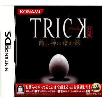 【中古即納】[お得品][表紙説明書なし][NDS]TRICK(トリック) DS版 ～隠し神の棲む館～ コナミデジタルエンタテインメント (20100513)