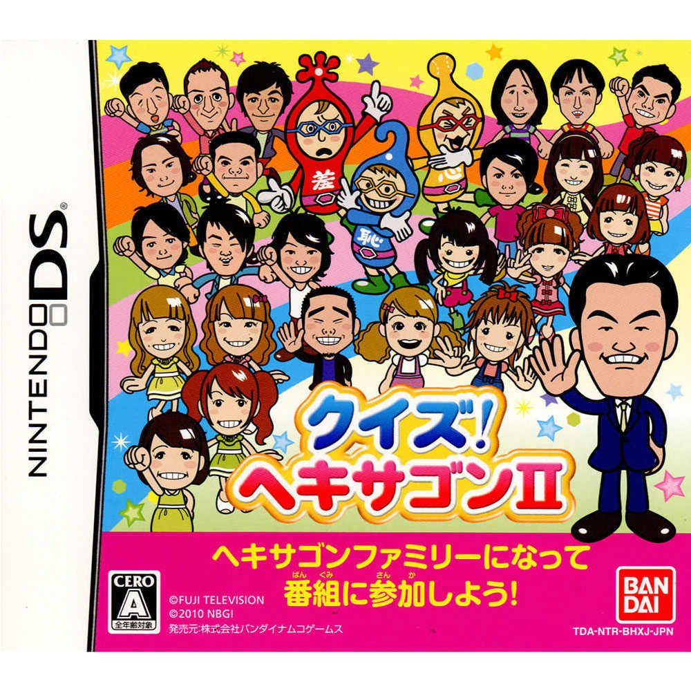 【中古即納】[表紙説明書なし][NDS]クイズ!ヘキサゴンII(2) バンダイナムコゲームス (20100722)