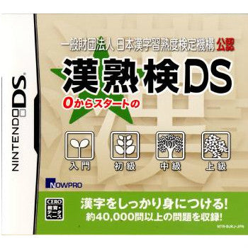 【中古即納】[NDS]一般財団法人 日本漢字習熟度検定機構 公認 漢熟検DS ナウプロダクション (20100624)