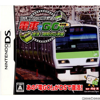 【中古即納】[NDS]山手線命名100周年記念 電車でGO! 特別編 ～復活!昭和の山手線～ スクウェア・エニックス (20100722)