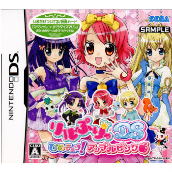 【中古即納】[表紙説明書なし][NDS]リルぷりっDS ひめチェン!アップルピンク セガサミー (20100819)