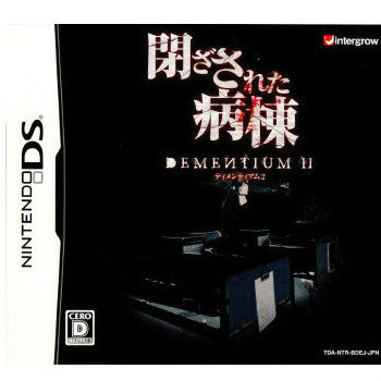 Amazon.co.jp: 閉ざされた病棟 -DEMENTIUM II- : Video Games