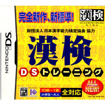 【中古即納】[NDS]財団法人日本漢字能力検定協会協力 漢検 DSトレーニング アイイーインスティテュート (20101014)