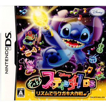 【中古即納】[表紙説明書なし][NDS]もっと!スティッチ!DS リズムでラクガキ大作戦♪ ディズニー・インタラクティブ・スタジオ (20101118)