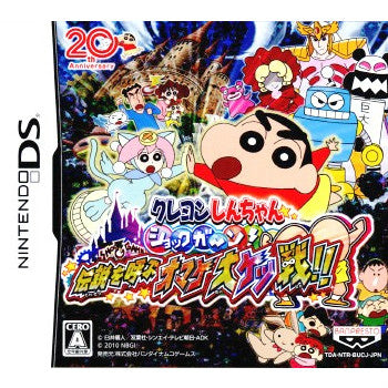 【中古即納】[NDS]クレヨンしんちゃん ショックガ～ン!伝説を呼ぶオマケ大ケツ戦!! バンダイナムコゲームス (20101202)
