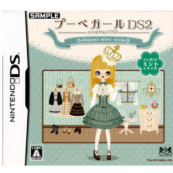【中古即納】[お得品][表紙説明書なし][NDS]プーペガールDS2 エレガントミントスタイル 通常版 アルヴィオン (20101216)