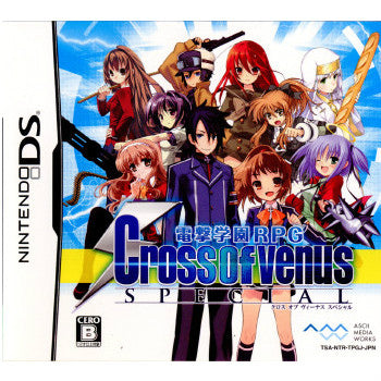 【中古即納】[NDS]電撃学園RPG Cross of Venus SPECIAL(クロス オブ ヴィーナス スペシャル) アスキー・メディアワークス (20110210)