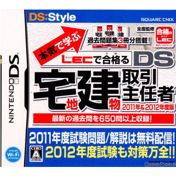 【中古即納】[表紙説明書なし][NDS]本気で学ぶLECで合格る DS宅地建物取引主任者 2011年&2012年度版 スクウェア・エニックス (20110203)