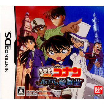 【中古即納】[NDS]名探偵コナン 蒼き宝石の輪舞曲(ロンド) バンダイナムコ (20110421)