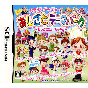【中古即納】[NDS]なかよしキッズの おしごとテーマパーク カルチャーブレーン (20110616)