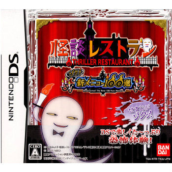 【中古即納】[表紙説明書なし][NDS]怪談レストラン ゾク! 新メニュー100選 バンダイナムコゲームス (20110630)