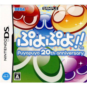 【中古即納】[NDS]ぷよぷよ!!(20110714)