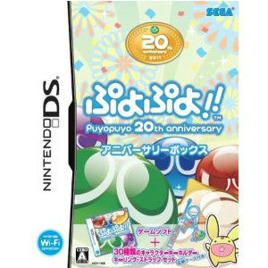【中古即納】[お得品][表紙説明書なし][NDS]ぷよぷよ!! アニバーサリーボックス(限定版) セガ (20110714)