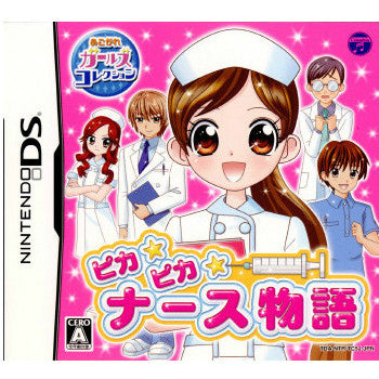 【中古即納】[表紙説明書なし][NDS]ピカピカナース物語 〜あこがれガールズコレクション〜(20110804)