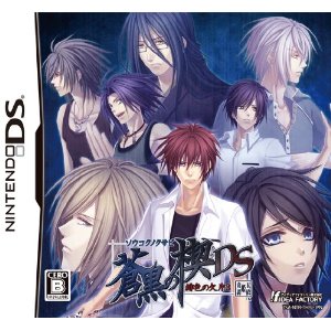 【中古即納】[表紙説明書なし][NDS]蒼黒の楔 緋色の欠片3(そうこくのくさび ひいろのかけら3) DS 通常版 アイディアファクトリー (20110825)