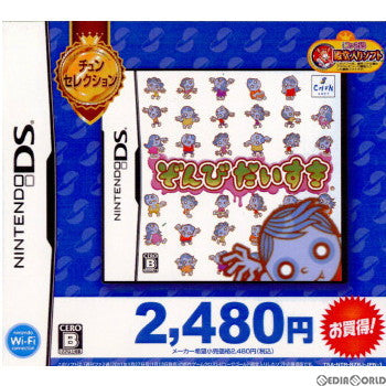 【中古即納】[NDS]ぞんびだいすき(チュンセレクション)(NTR-P-BZBJ) チュンソフト (20111215)