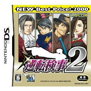 【中古即納】[NDS]逆転検事 2 NEW Best Price!2000(NTR-P-BXOJ)(20120119)