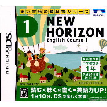 【中古即納】[NDS]NEW HORIZON English Course 1(20120322)