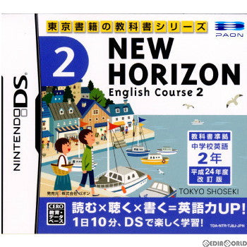 【中古即納】[NDS]NEW HORIZON English Course 2(ニューホライズン イングリッシュコース 2) パオン (20120322)