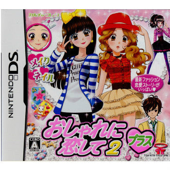 【中古即納】[NDS]おしゃれに恋して2プラス カルチャーブレーン (20120405)