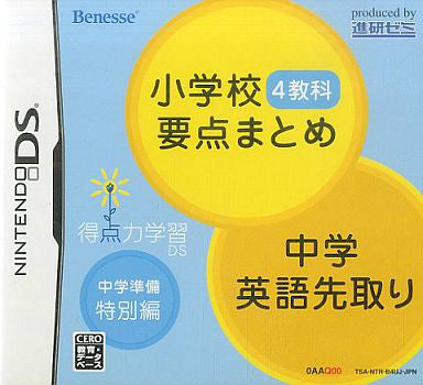 【中古即納】[お得品][表紙説明書なし][NDS]得点力学習DS 中学準備特別編 小学校4教科要点まとめ+中学英語先取り ベネッセコーポレーション (20101201)