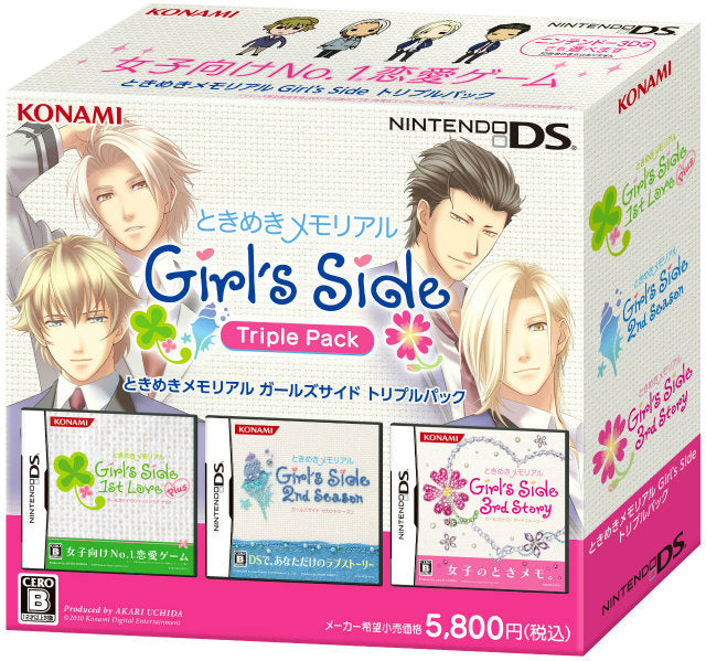 【新品即納】[NDS] ときめきメモリアル Girl's Side(ガールズサイド) トリプルパック(20130926)