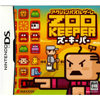 【中古即納】[NDS]ZOO KEEPER(ズーキーパー)(廉価版)(SUC-0002) サクセス (20090319)