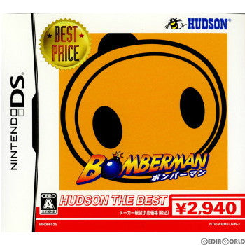 【中古即納】[表紙説明書なし][NDS] ボンバーマン(Bomberman) ハドソン・ザ・ベスト(MH006525) (20080306)