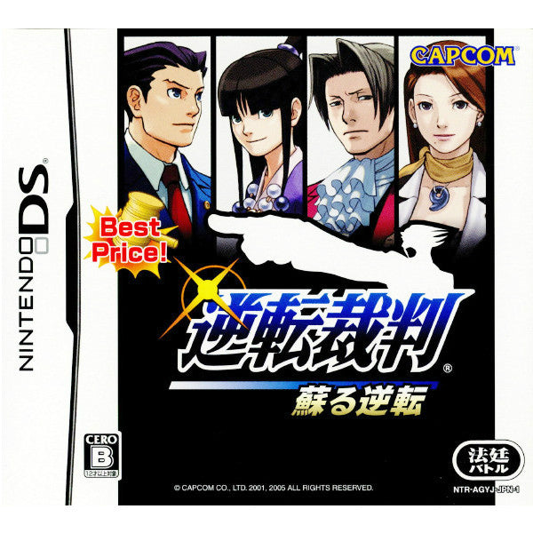 【中古即納】[表紙説明書なし][NDS]逆転裁判 蘇る逆転 Best Price!(NTR-P-AGYJ) カプコン (20060615)