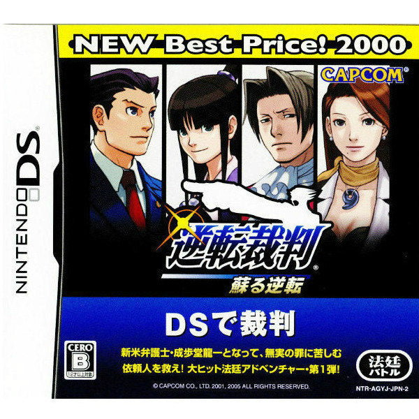 【中古即納】[表紙説明書なし][NDS]逆転裁判 蘇る逆転 NEW Best Price! 2000(NTR-P-AGYJ-2) カプコン (20080417)