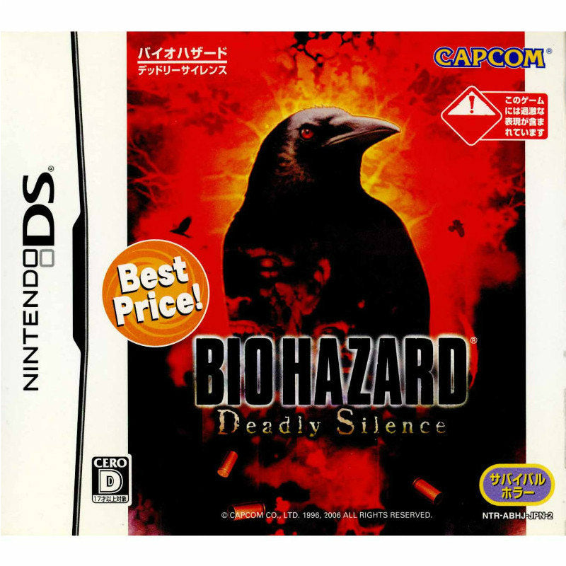 【中古即納】[NDS]BIOHAZARD Deadly Silence(バイオハザード デッドリーサイレンス) Best Price!(NTR-P-ABHJ-1)(20070125)