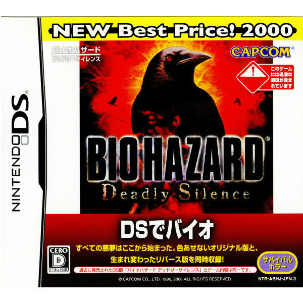 【中古即納】[NDS]BIOHAZARD Deadly Silence バイオハザード デッドリーサイレンス NEW Best Price! 2000(20081225)